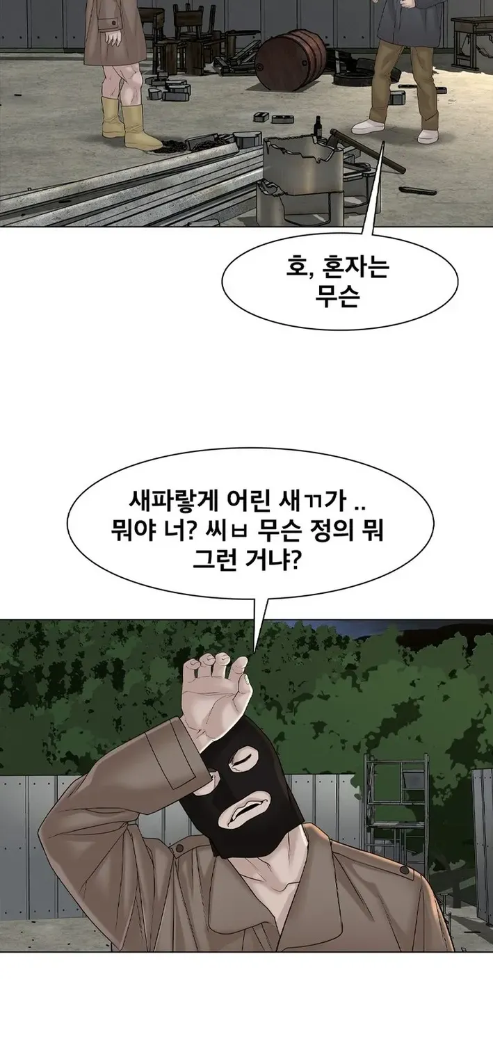 Campus of Horrors: Art School Secrets Chapter 4 page 41 - 