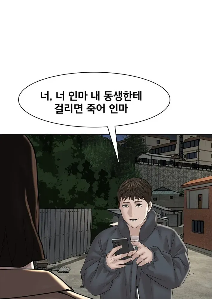 Campus of Horrors: Art School Secrets Chapter 4 page 42 - 