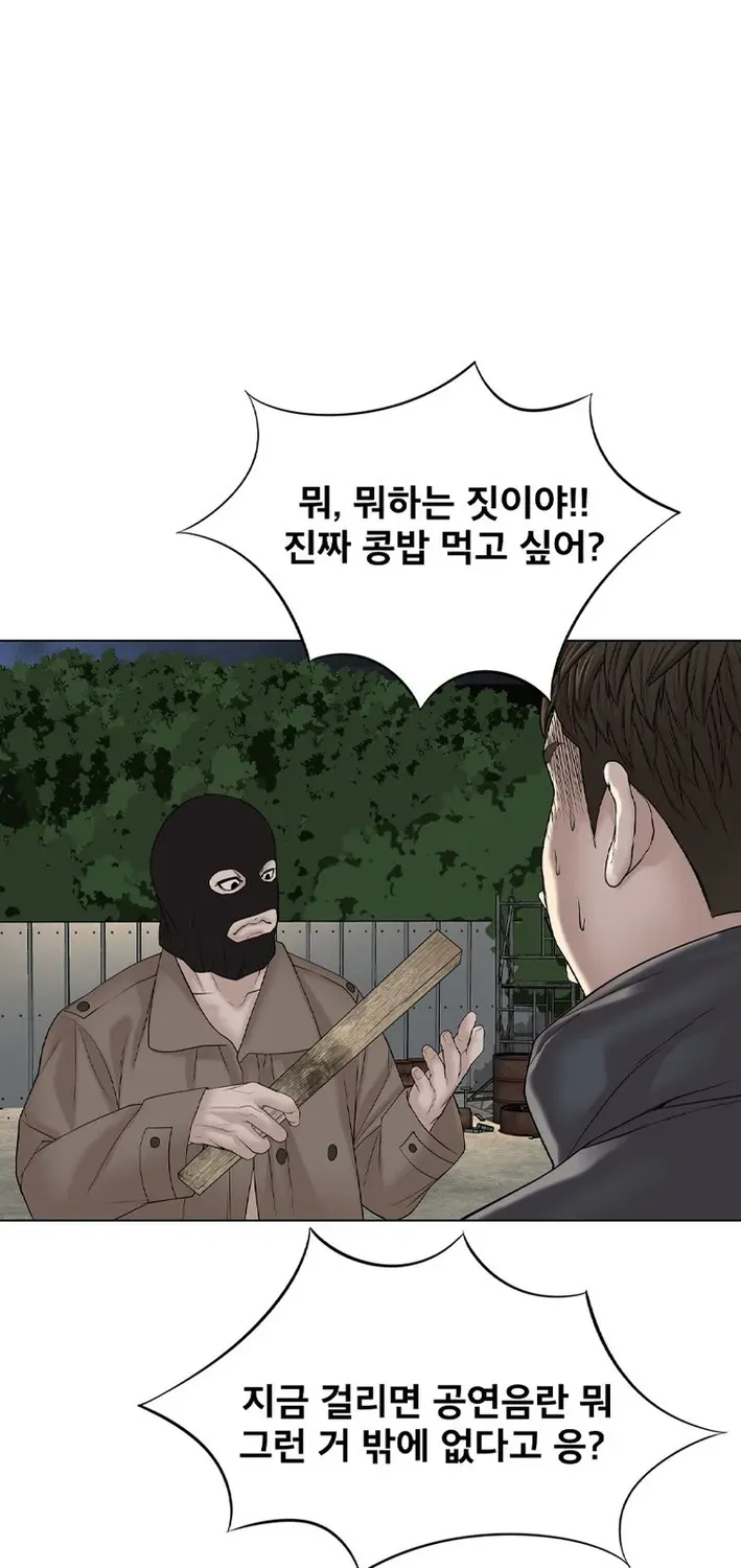 Campus of Horrors: Art School Secrets Chapter 4 page 47 - 