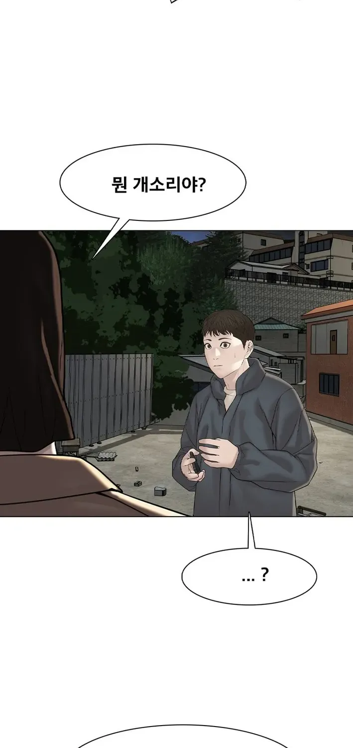 Campus of Horrors: Art School Secrets Chapter 4 page 48 - 