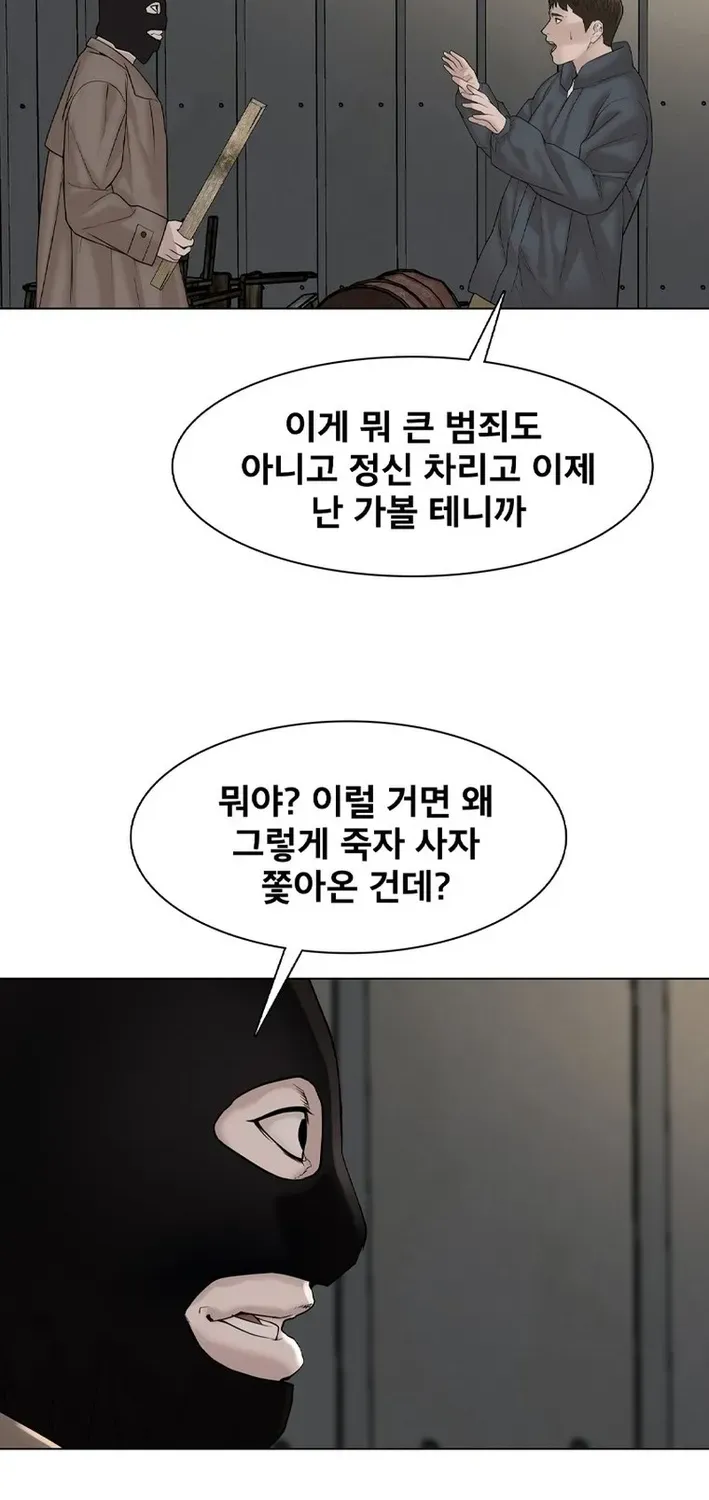 Campus of Horrors: Art School Secrets Chapter 4 page 51 - 