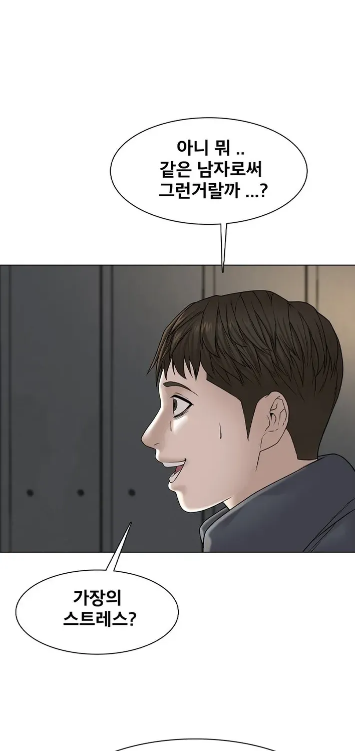 Campus of Horrors: Art School Secrets Chapter 4 page 52 - 
