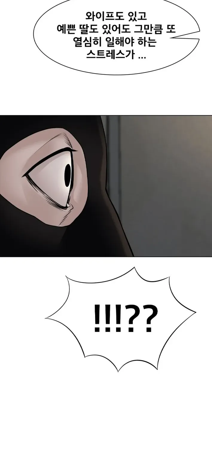 Campus of Horrors: Art School Secrets Chapter 4 page 53 - 