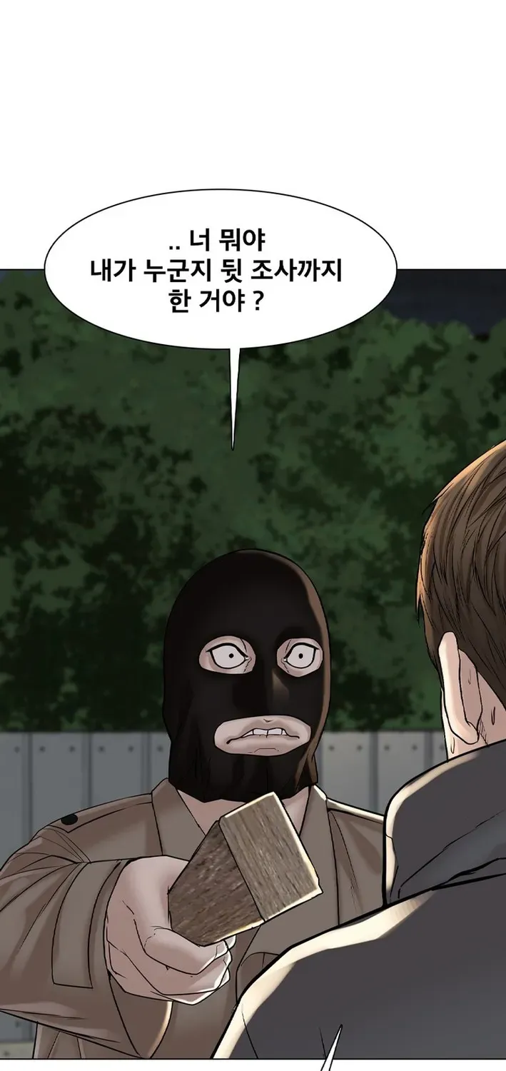 Campus of Horrors: Art School Secrets Chapter 4 page 54 - 
