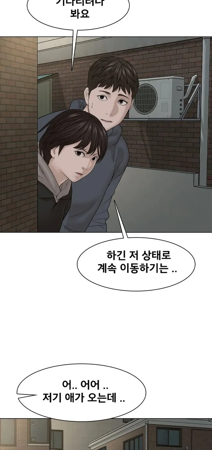 Campus of Horrors: Art School Secrets Chapter 4 page 8 - 