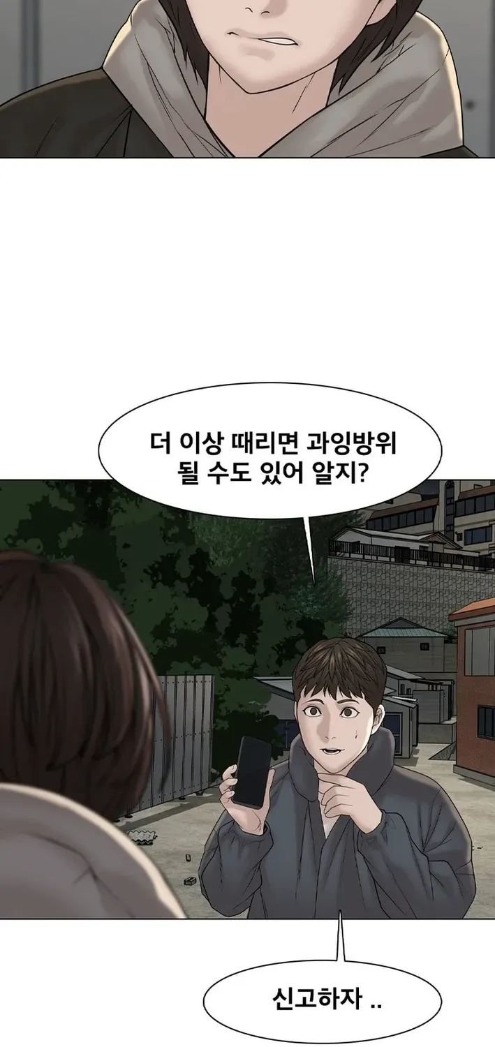Campus of Horrors: Art School Secrets Chapter 4 page 90 - 