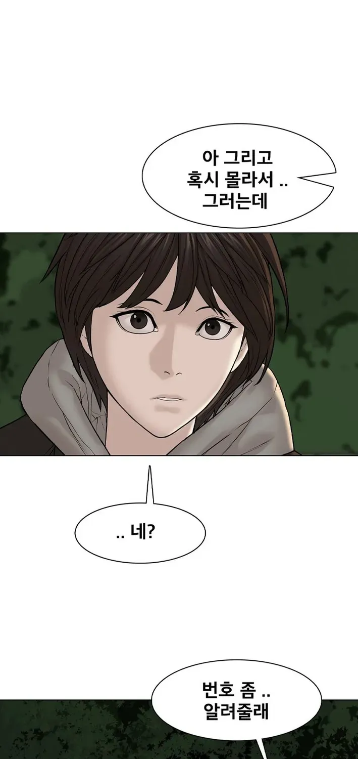 Campus of Horrors: Art School Secrets Chapter 4 page 92 - 