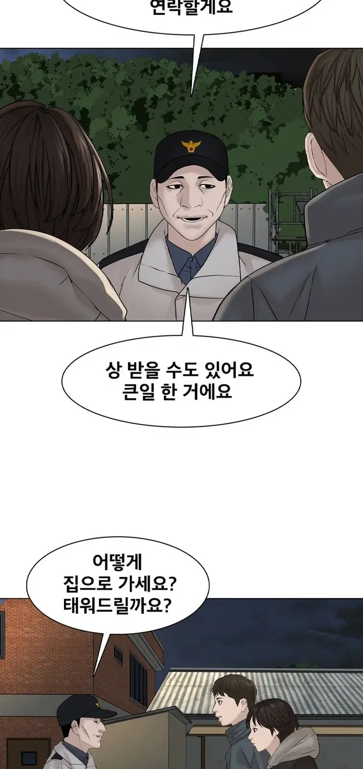 Campus of Horrors: Art School Secrets Chapter 4 page 95 - 