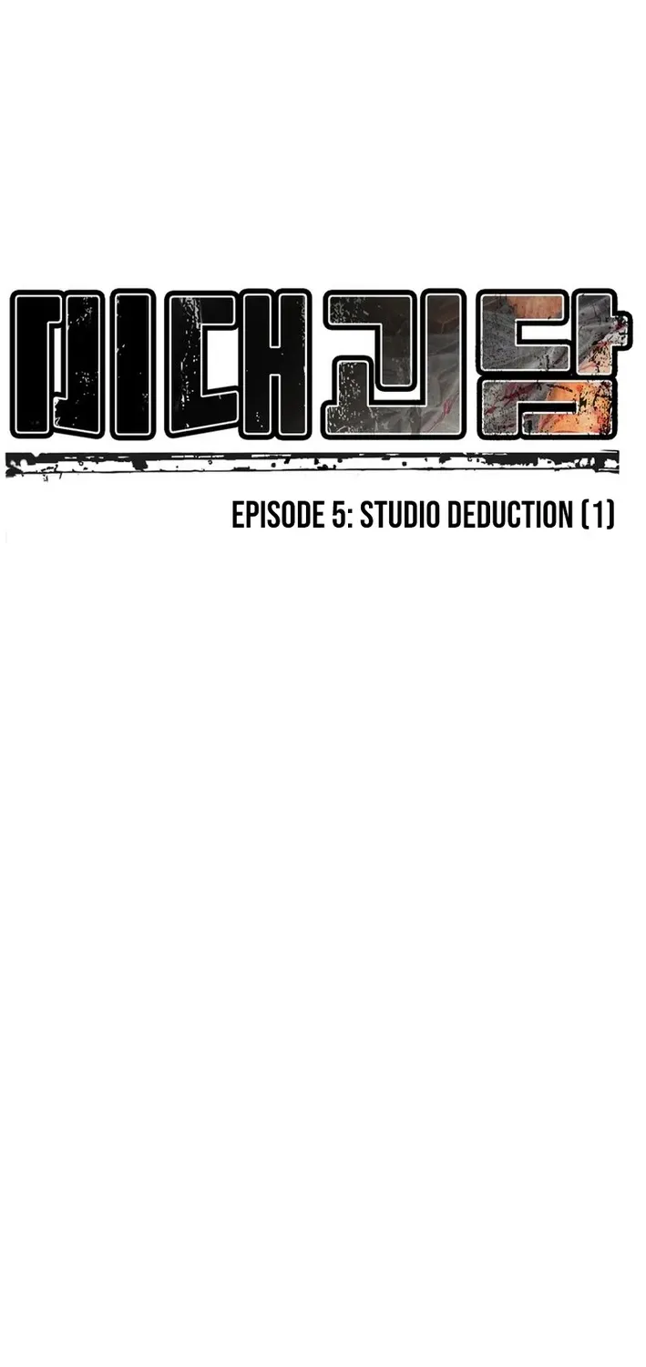 Campus of Horrors: Art School Secrets Chapter 5 page 16 - 