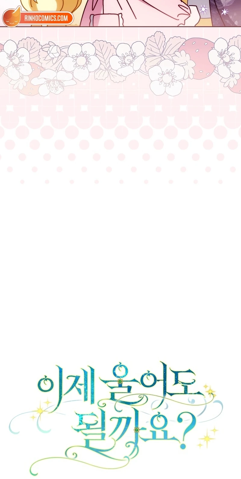 Can I Cry Now? Chapter 55 page 98 - 