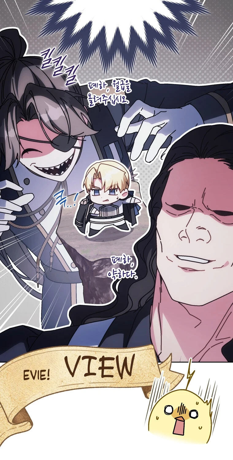 Can I Cry Now? Chapter 62 page 7 - 