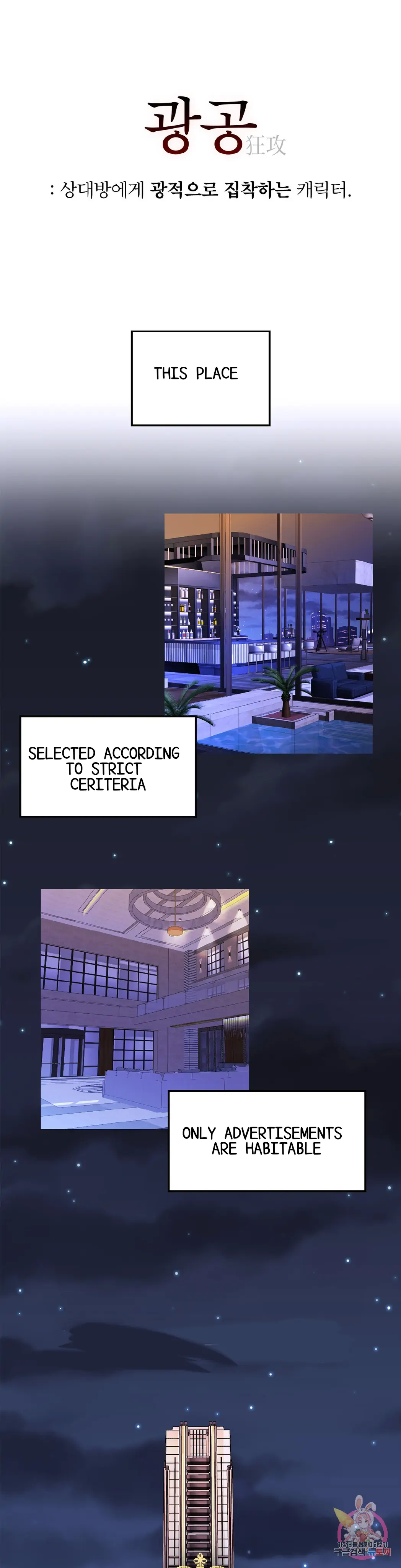 Can I Even Move In Like This ? Chapter 0 page 1 - 
