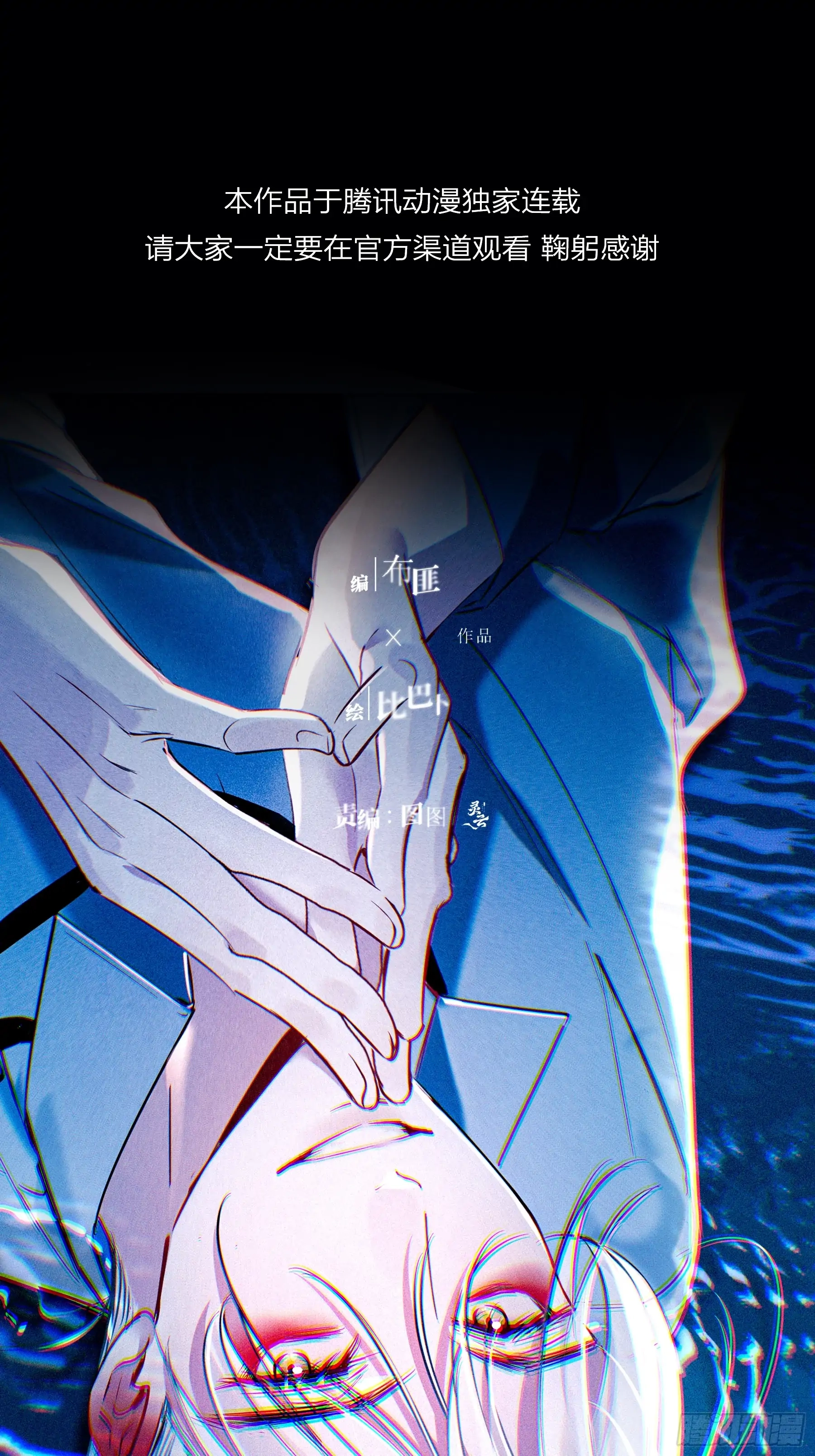 Can Lian Chapter 10 page 1 - 