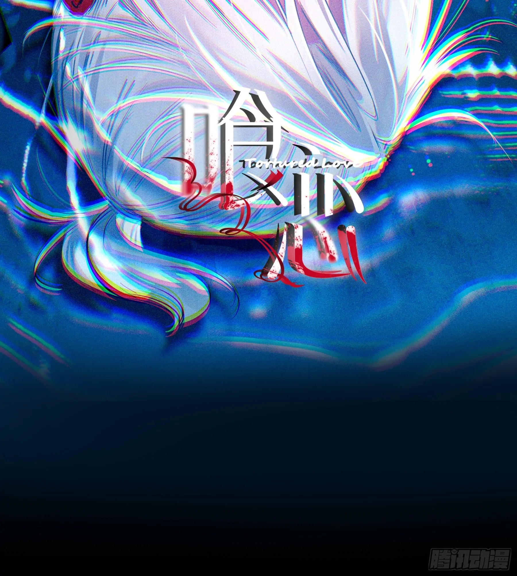 Can Lian Chapter 10 page 2 - 