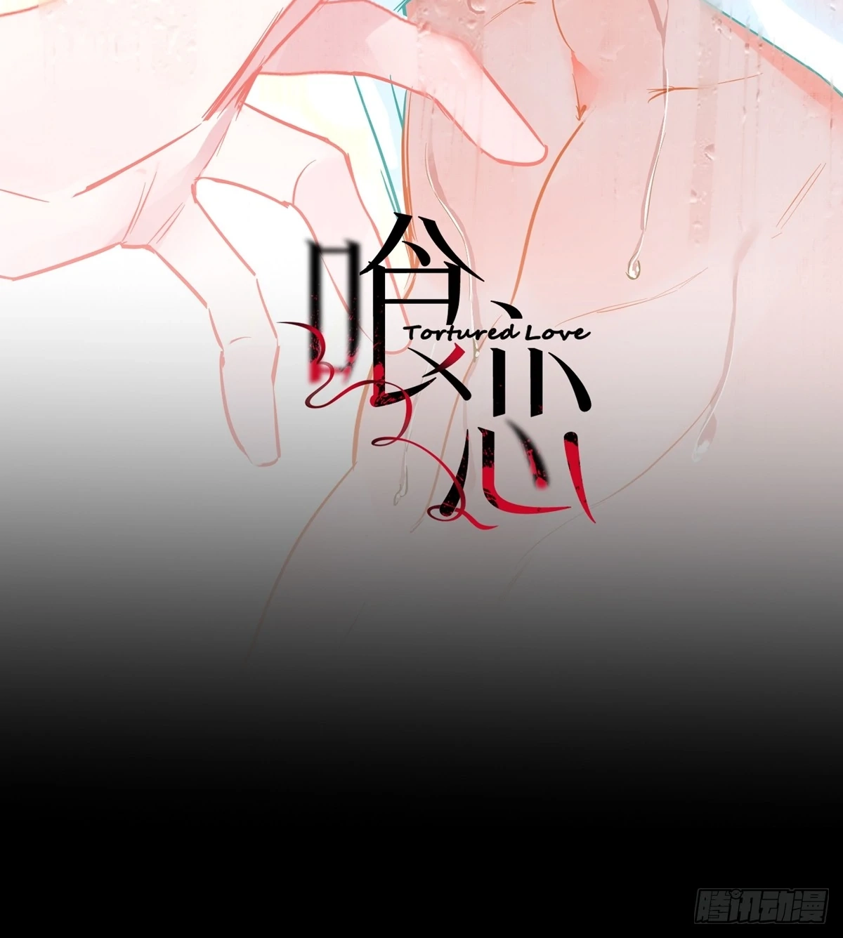 Can Lian Chapter 11 page 2 - 