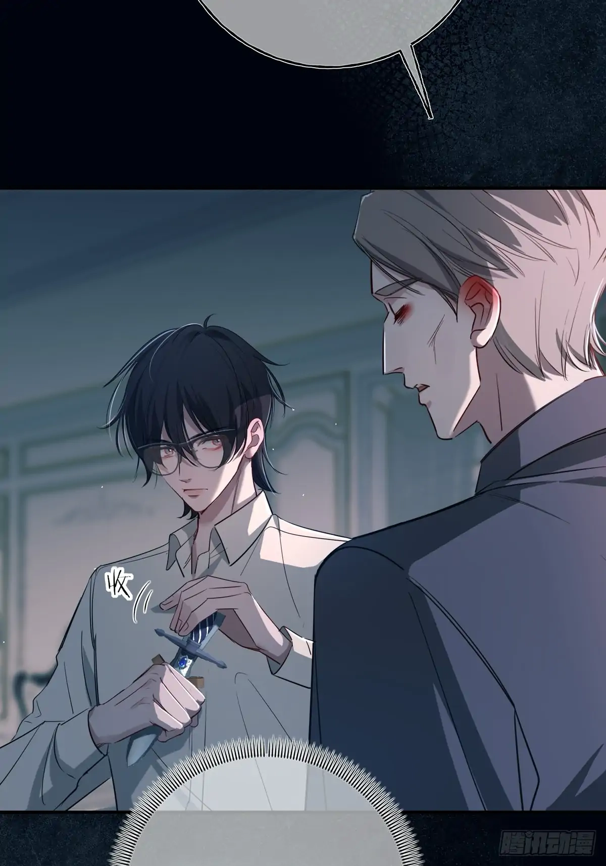 Can Lian Chapter 11 page 17 - 