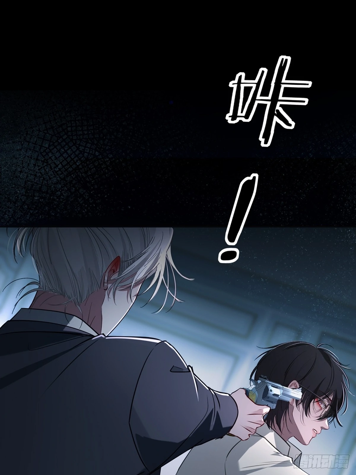 Can Lian Chapter 11 page 3 - 