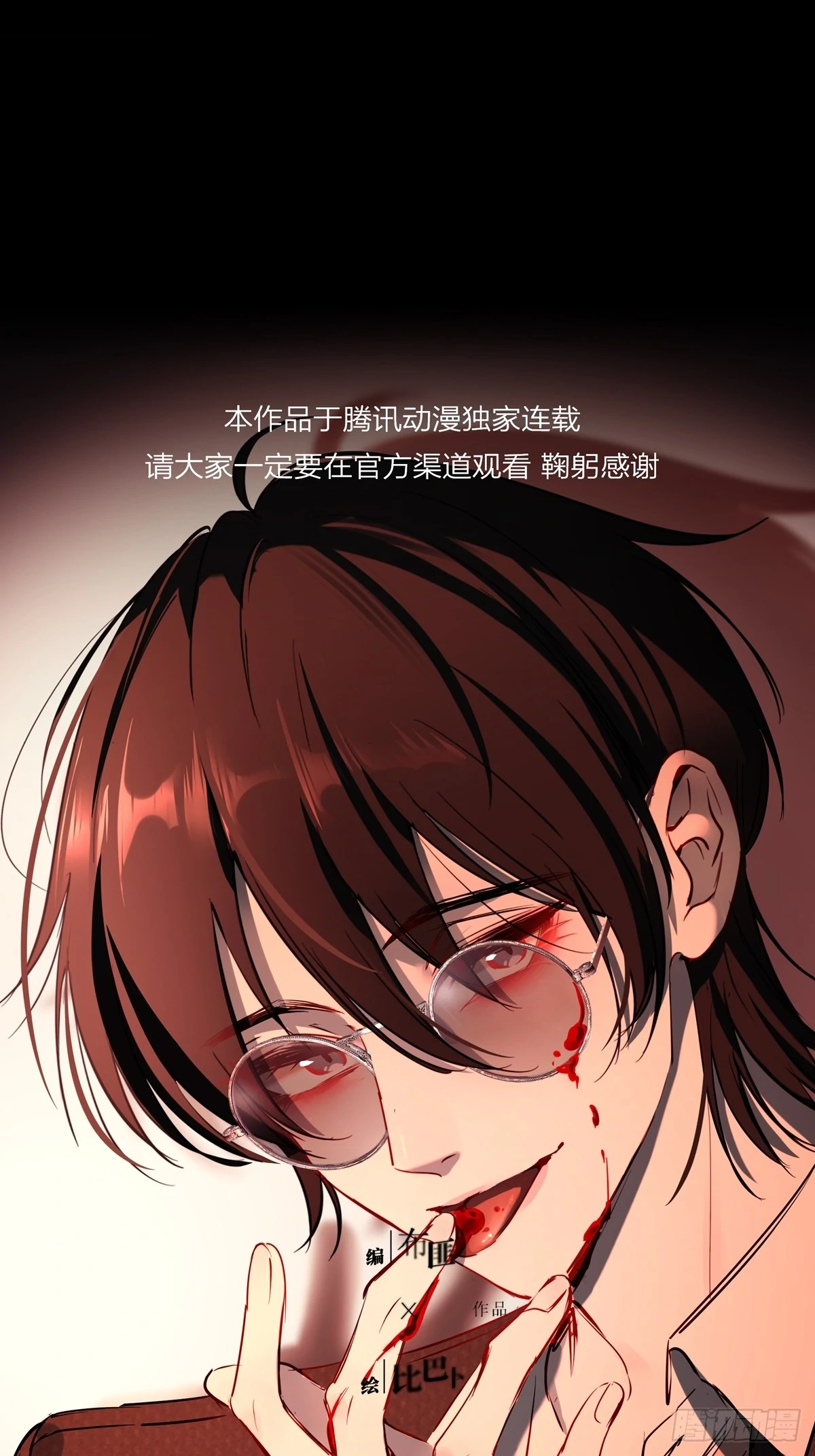Can Lian Chapter 14 page 16 - 