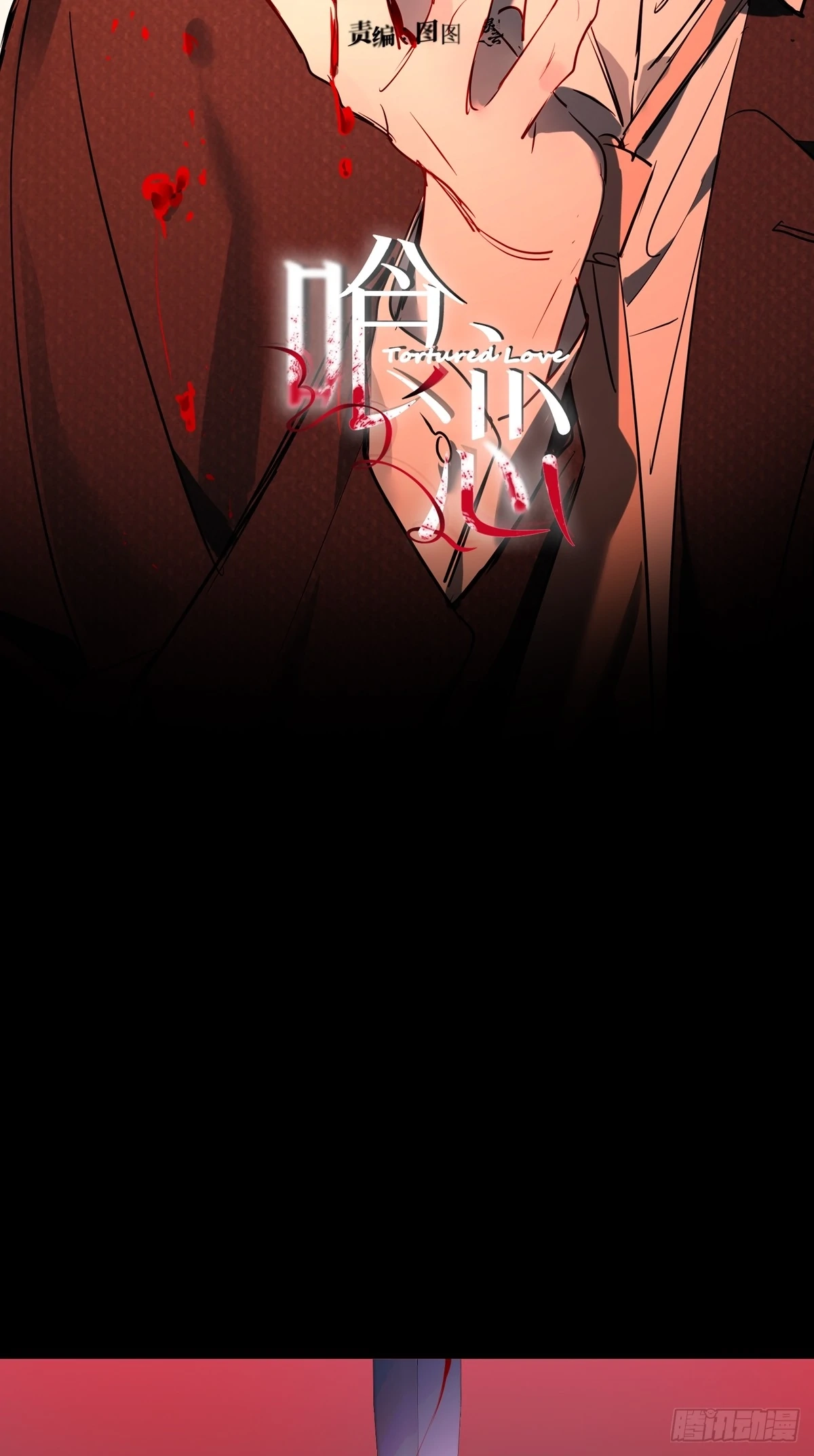 Can Lian Chapter 14 page 17 - 