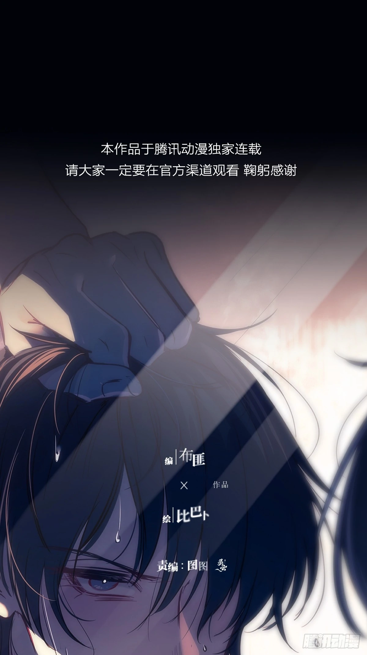 Can Lian Chapter 15 page 21 - 
