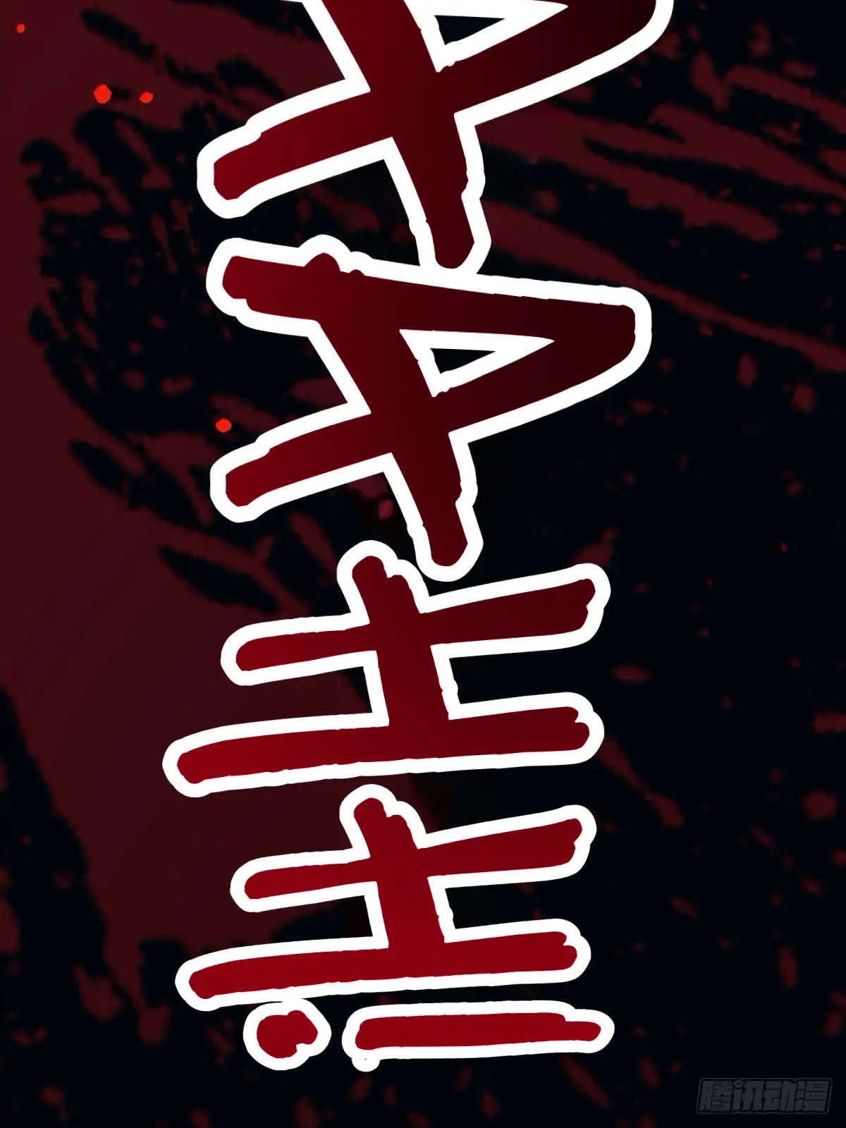 Can Lian Chapter 16 page 17 - 