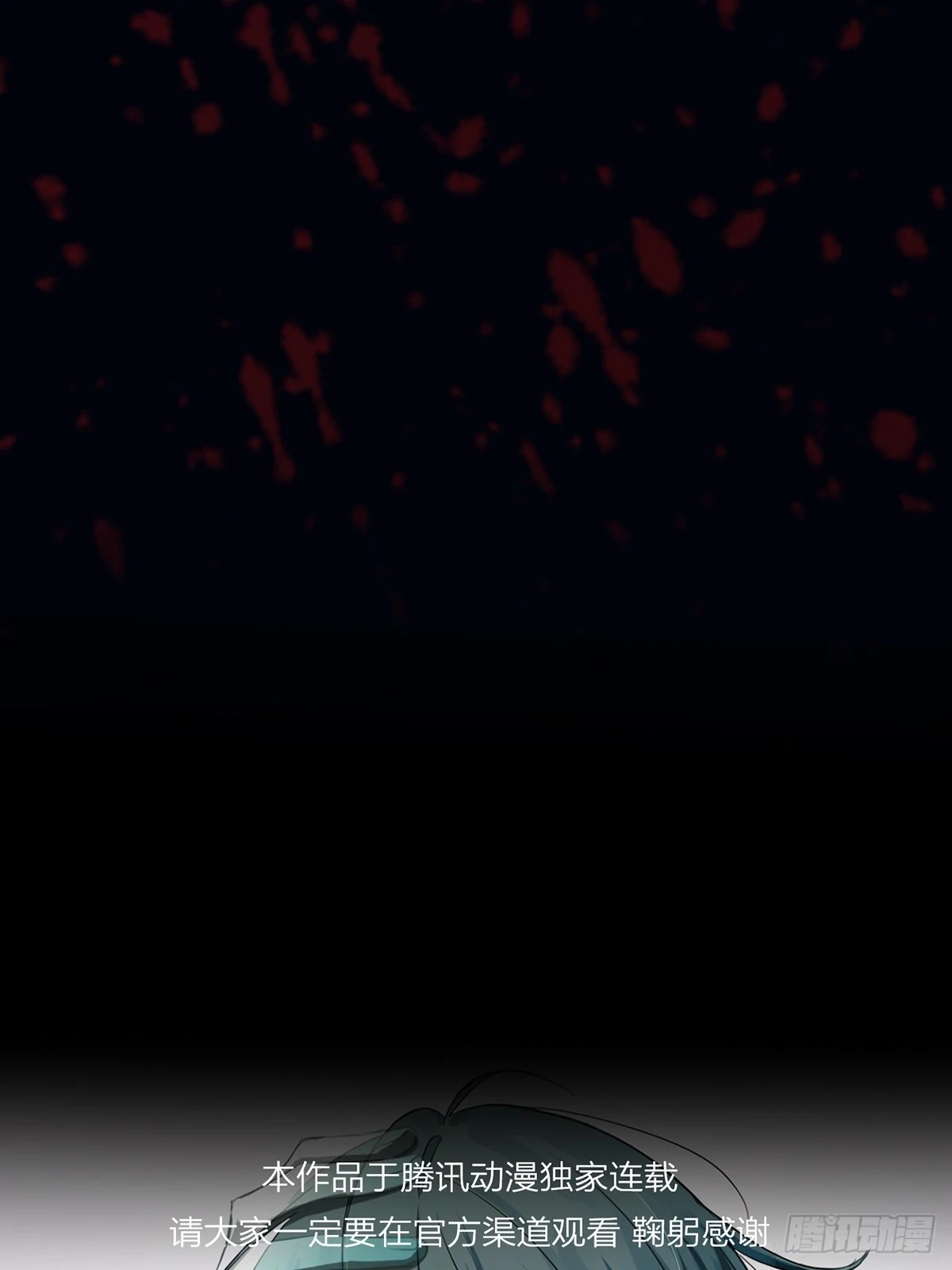 Can Lian Chapter 16 page 18 - 