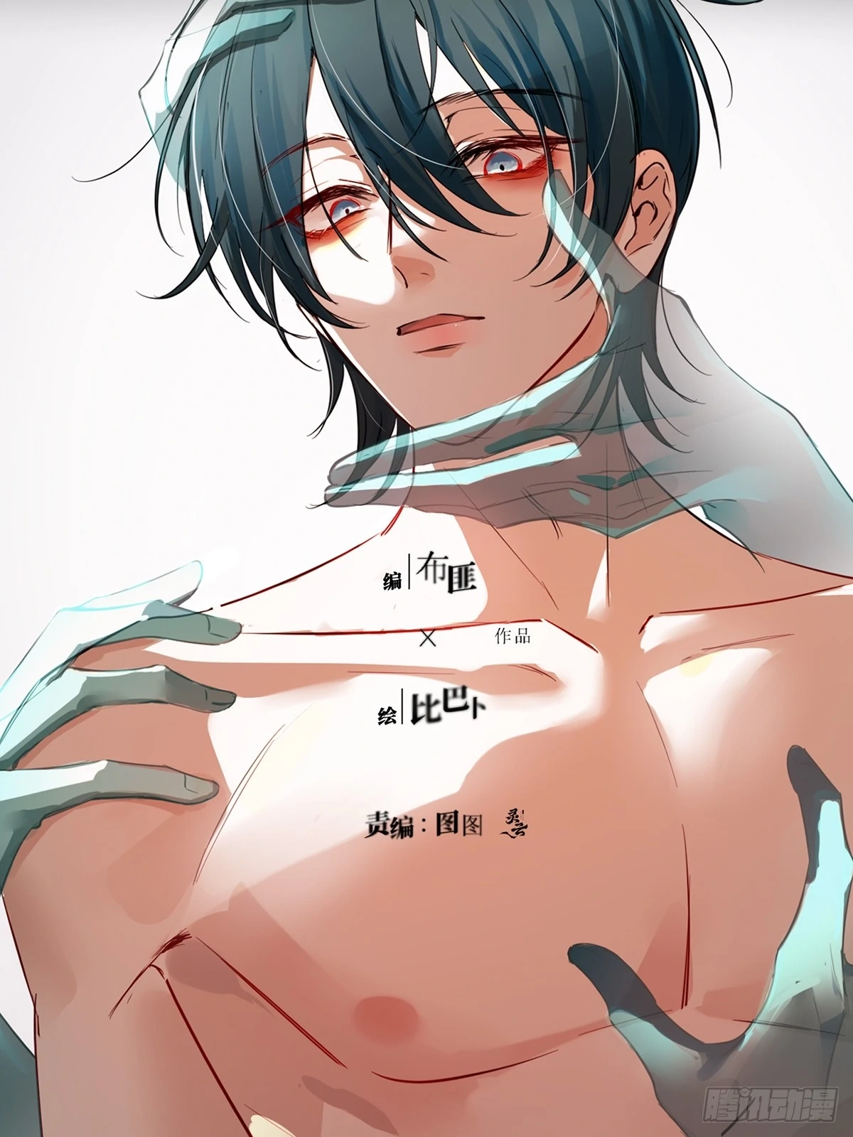 Can Lian Chapter 16 page 19 - 
