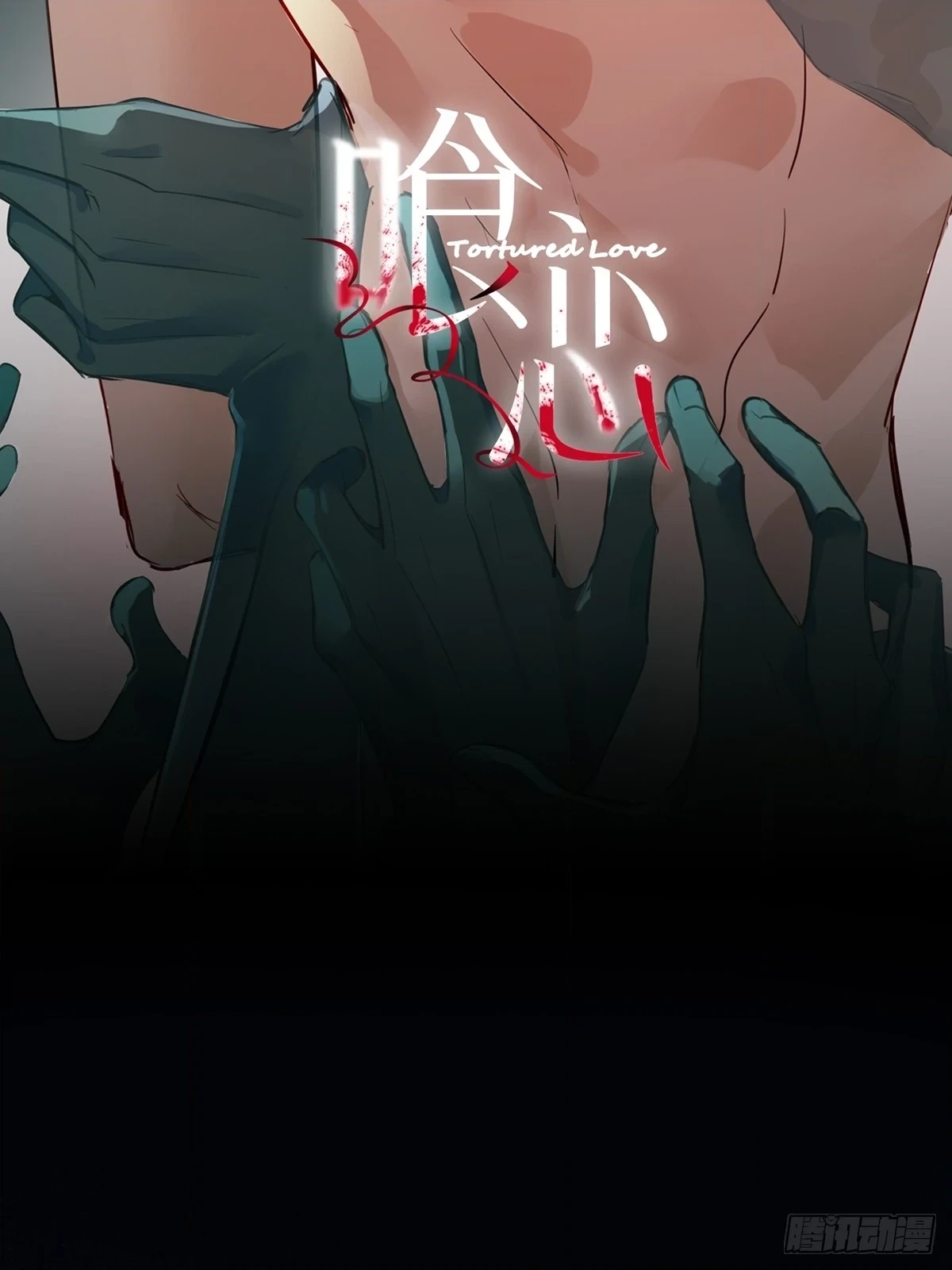 Can Lian Chapter 16 page 20 - 