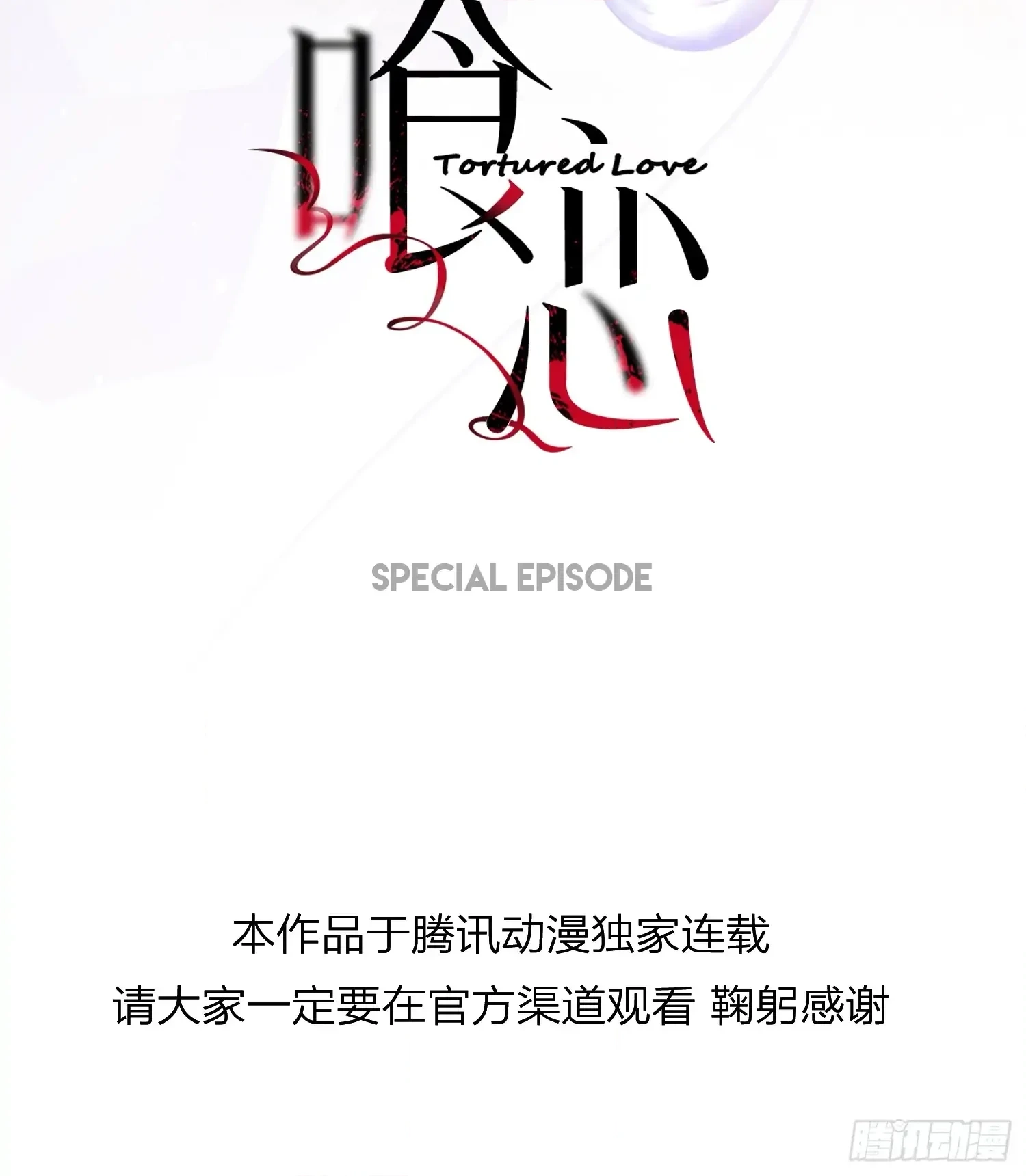 Can Lian Chapter 17.5 page 10 - 