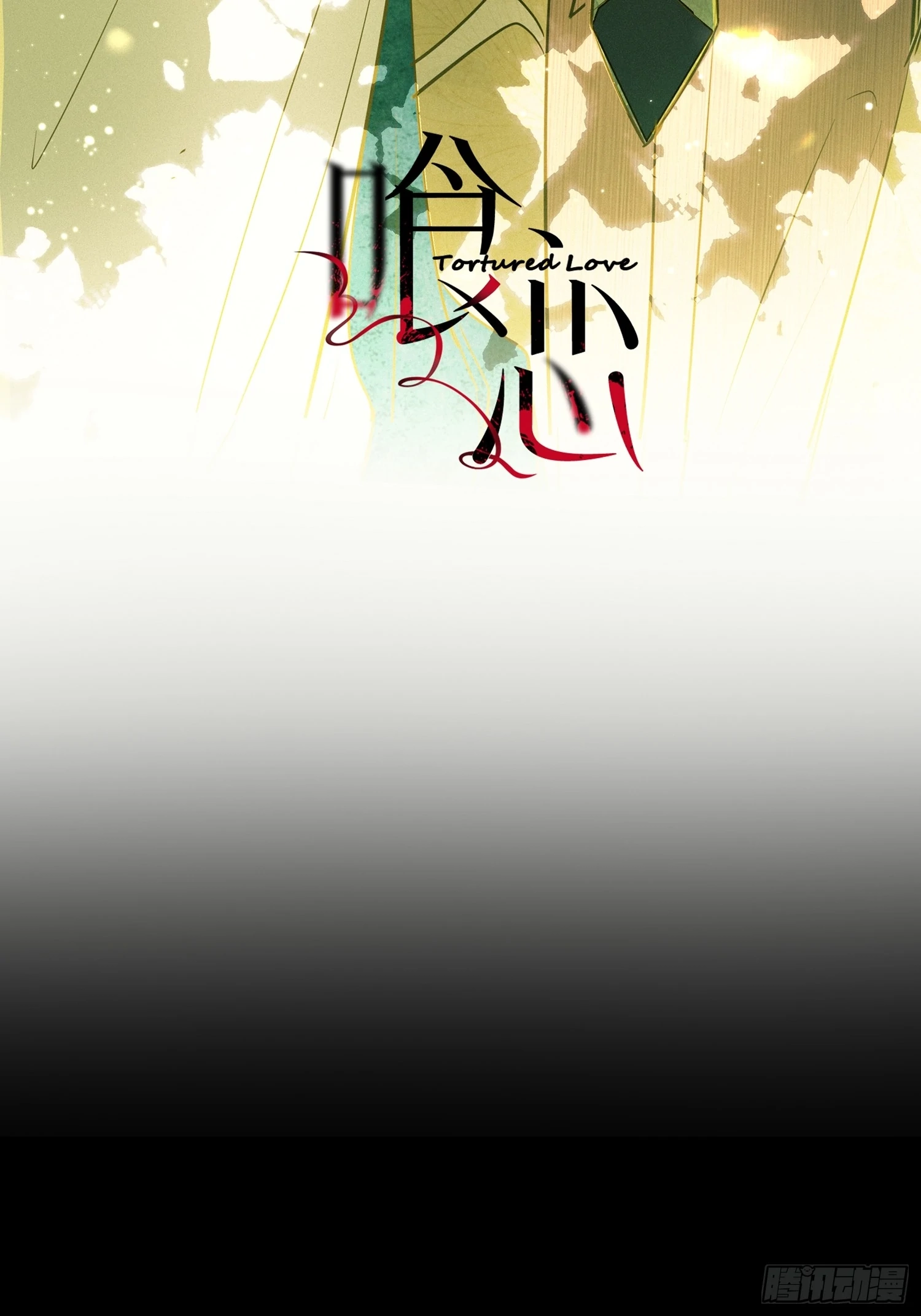 Can Lian Chapter 17 page 18 - 