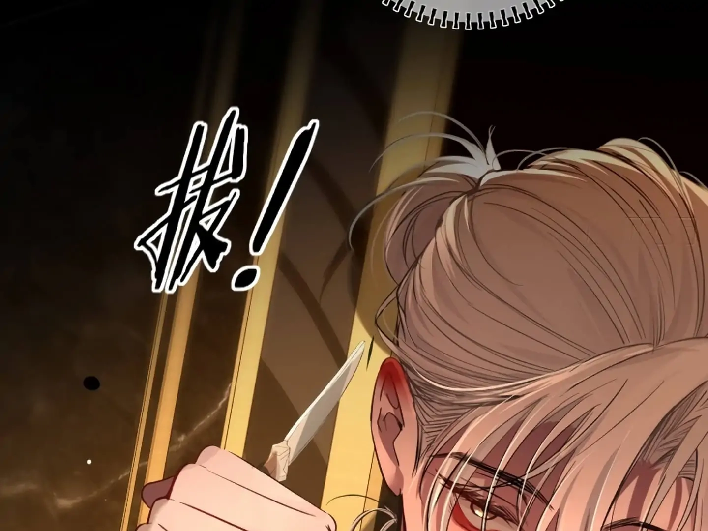 Can Lian Chapter 2 page 23 - 