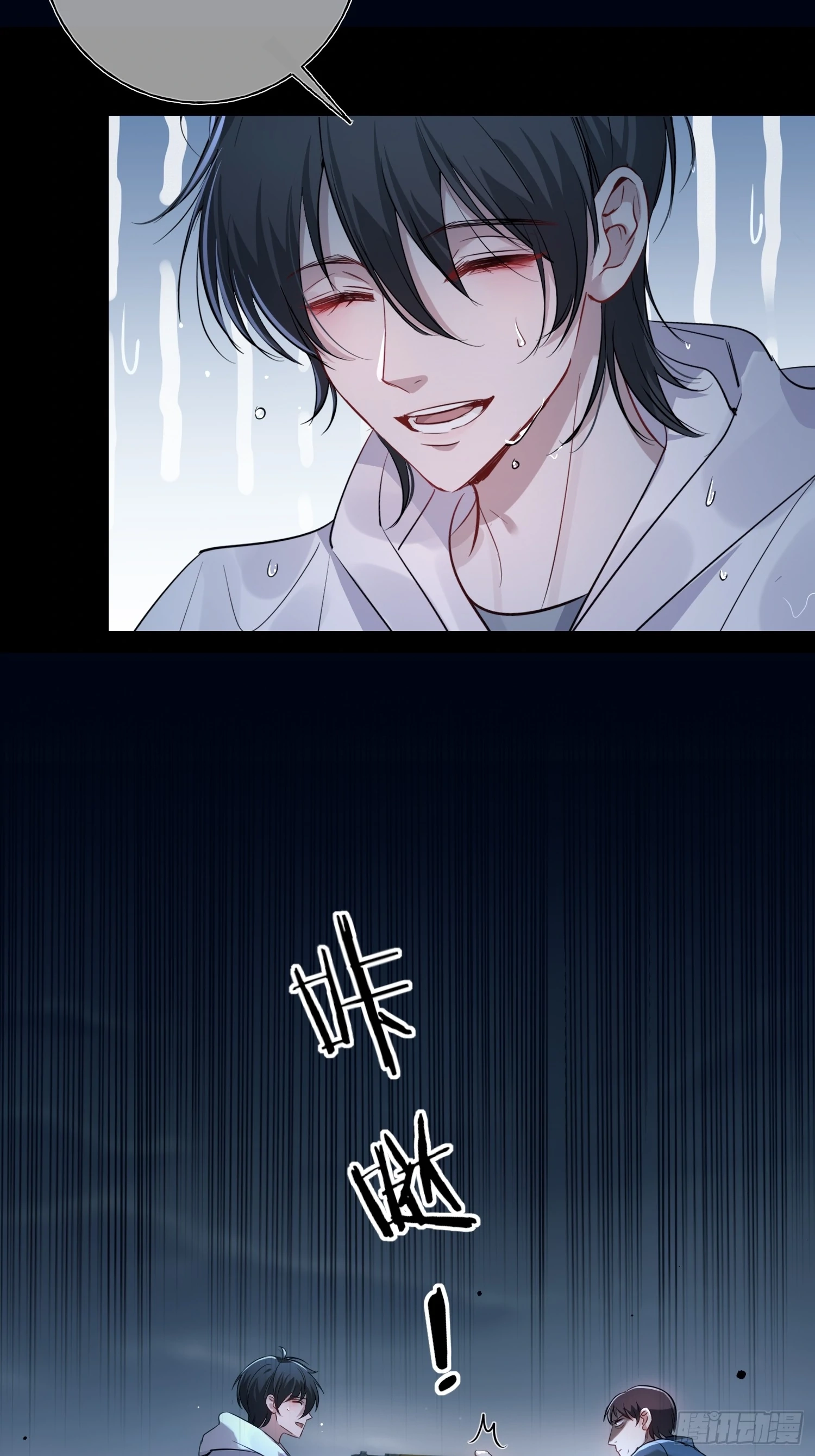 Can Lian Chapter 5 page 8 - 