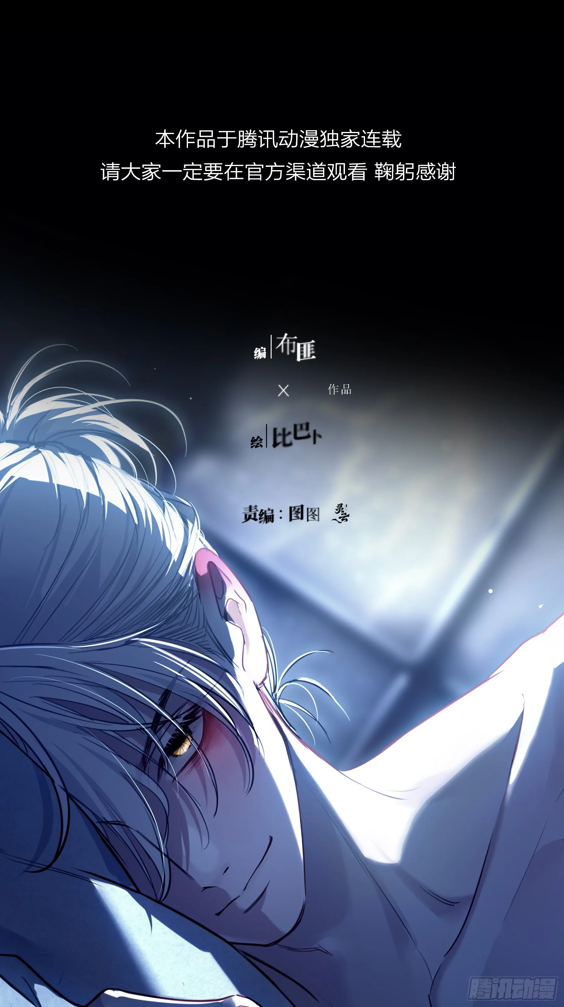 Can Lian Chapter 8 page 1 - 