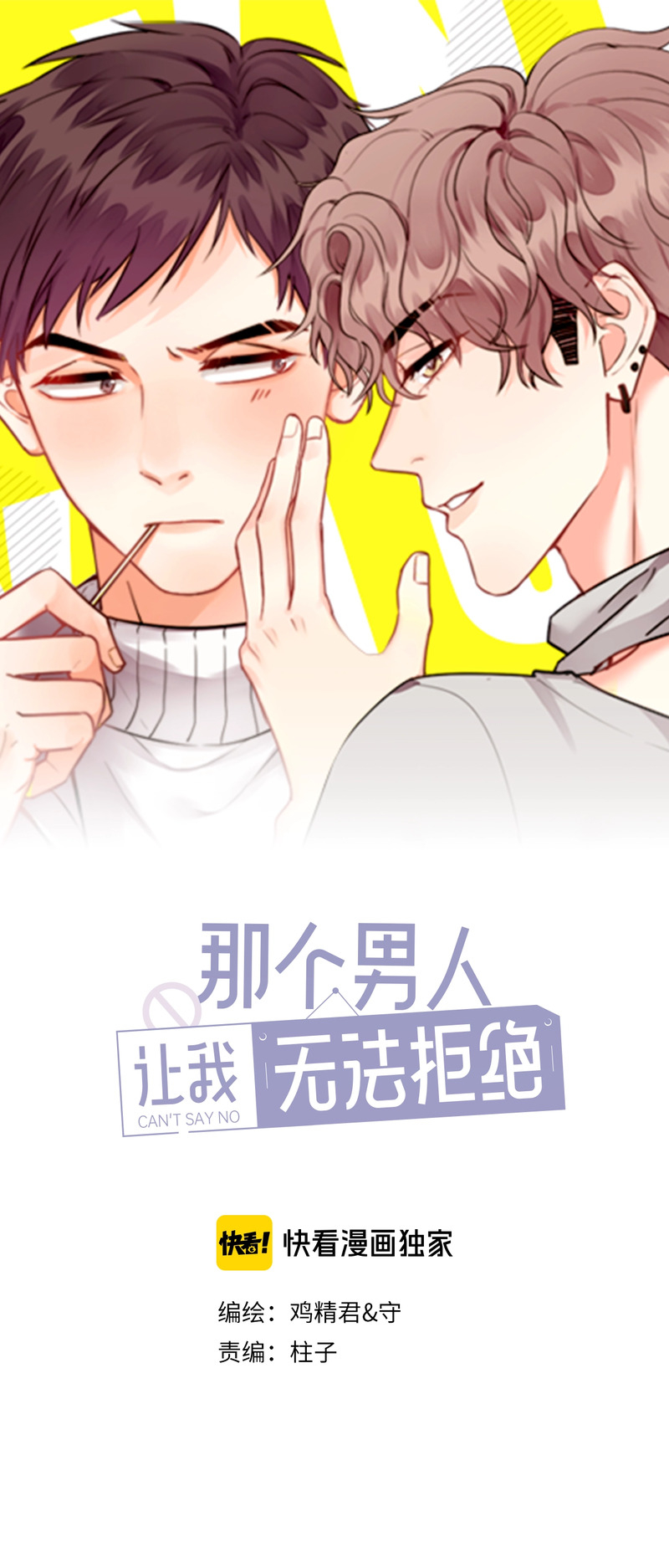 Can't Say No Chapter 12 page 1 - 