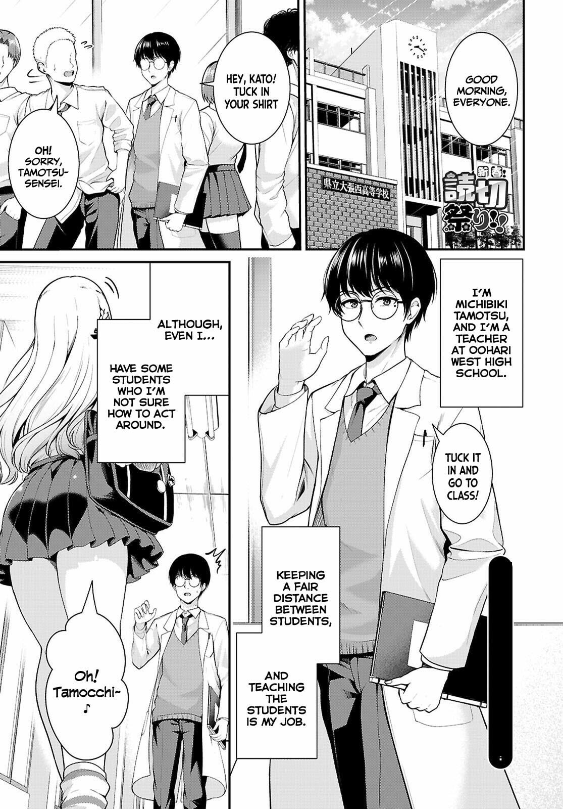 Can't Stop Approach♡ Chapter 0 page 2 - 