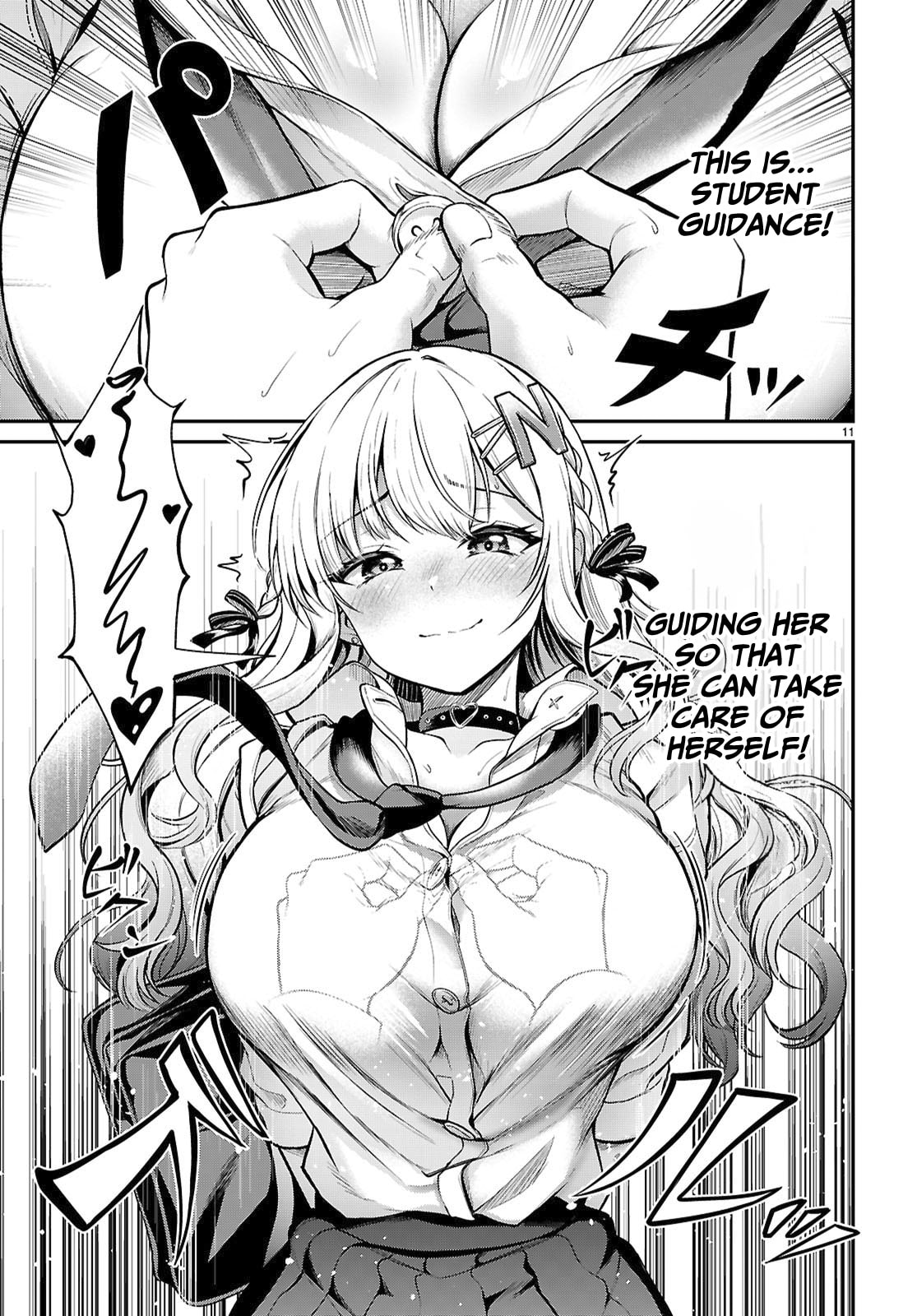 Can't Stop Approach♡ Chapter 0 page 12 - 