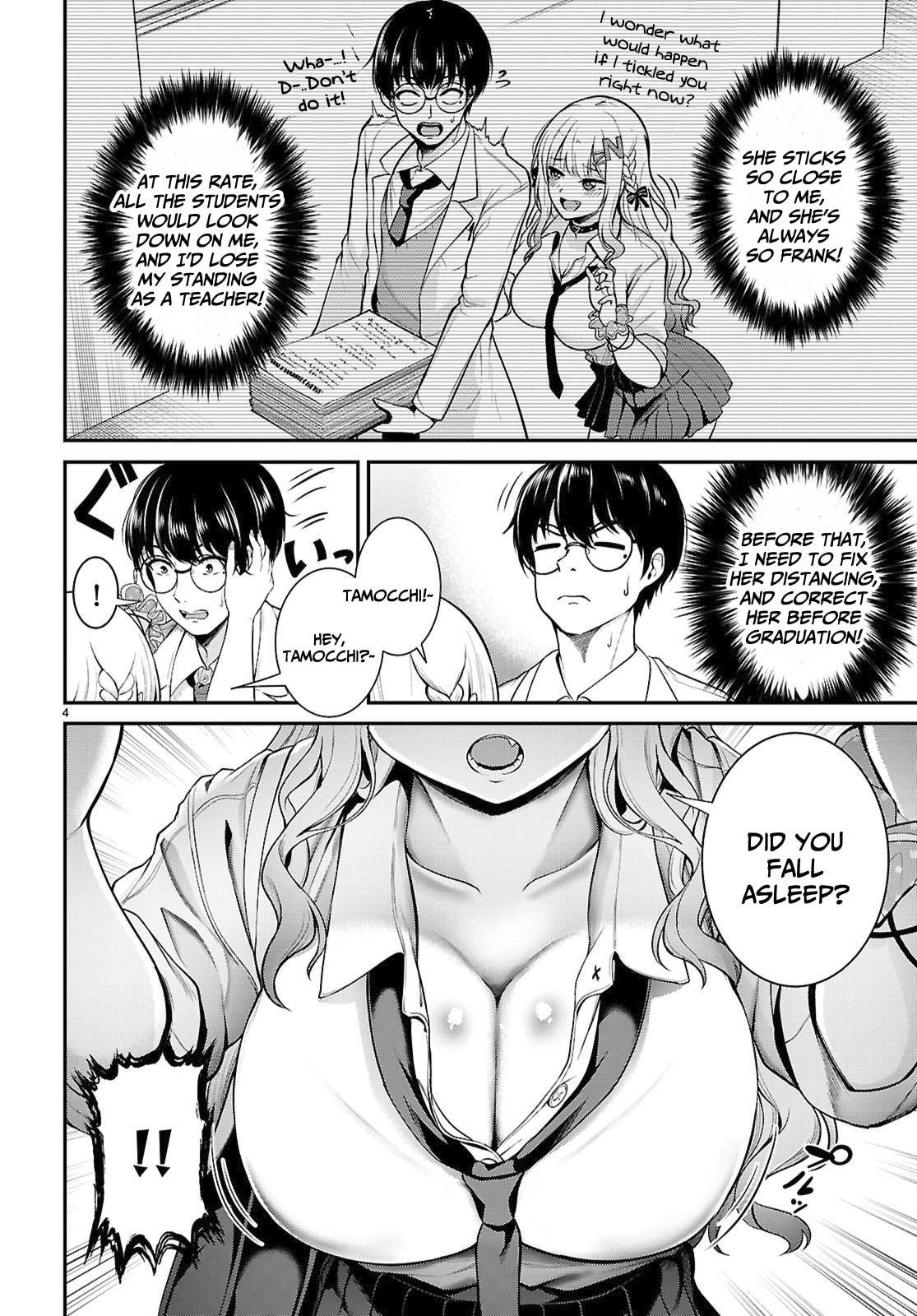 Can't Stop Approach♡ Chapter 0 page 5 - 