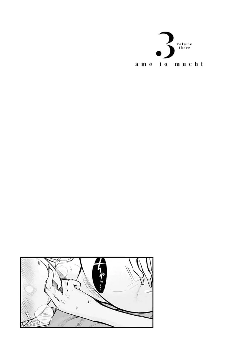 Candy and Whip Chapter 17 page 1 - 