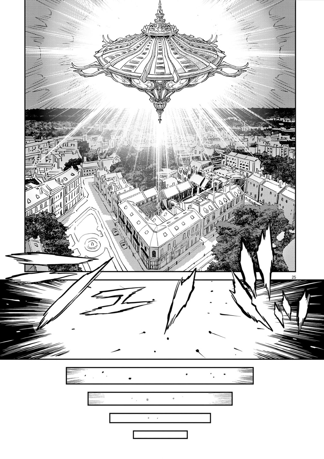 Candy Box Creations Chapter 3 page 25 - 