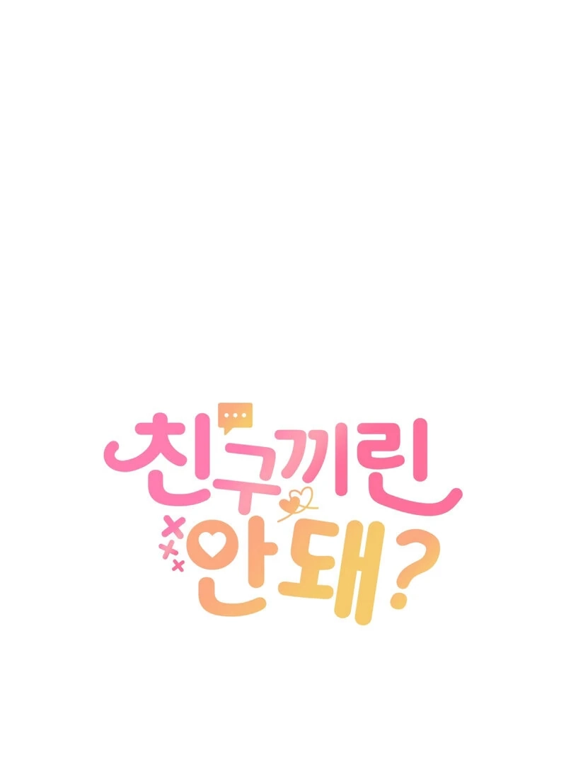 Can't Friends Do It? Chapter 7 page 32 - 