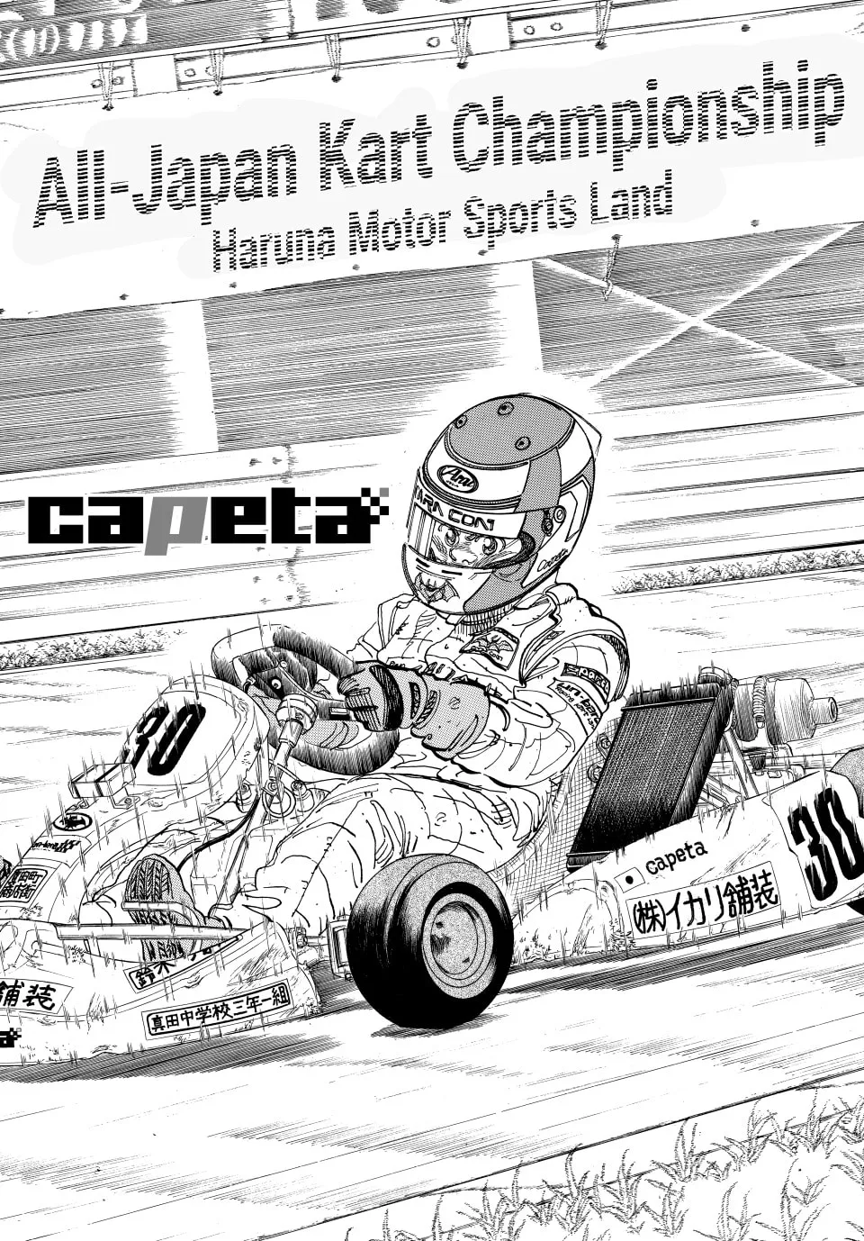 capeta Chapter 18 page 1 - 