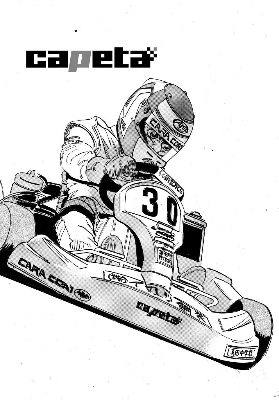 capeta Chapter 20 page 1 - 