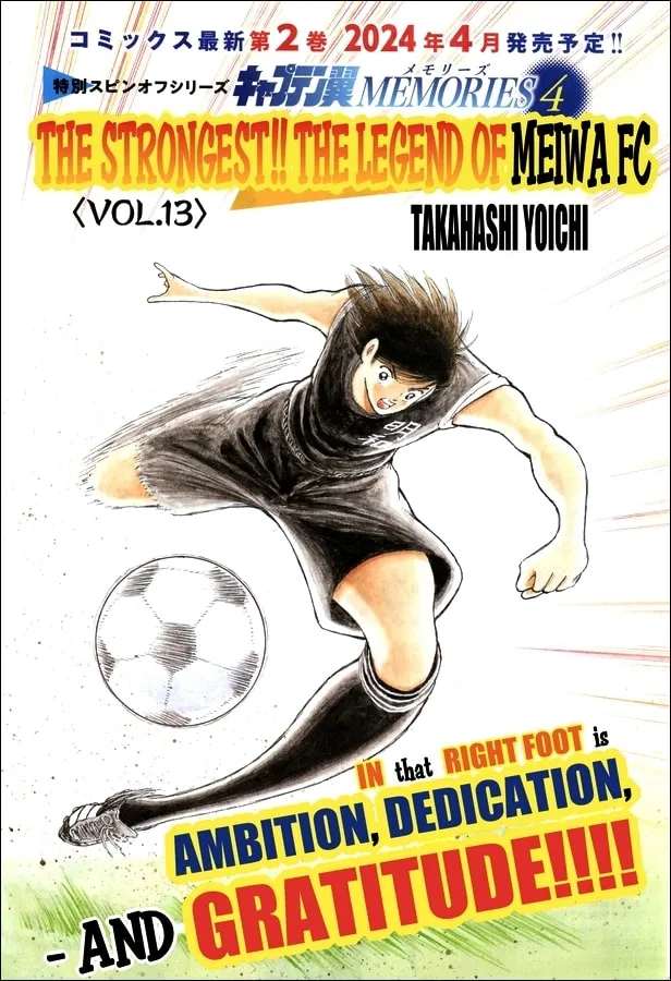 Captain Tsubasa Memories Chapter 21 page 1 - 