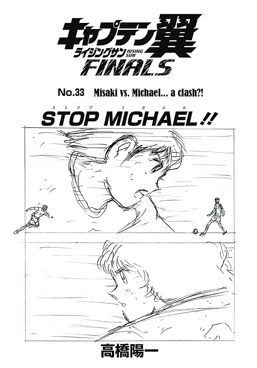 Captain Tsubasa: Rising Sun - FINALS Chapter 33 page 1 - 