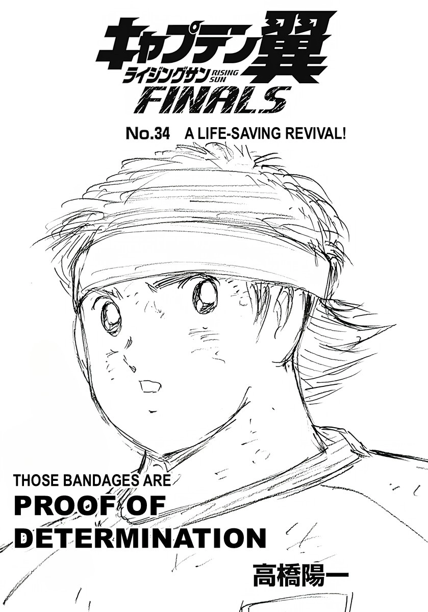 Captain Tsubasa: Rising Sun - FINALS Chapter 34 page 1 - 