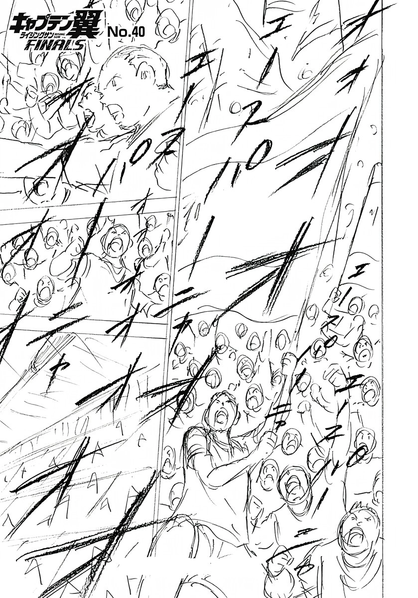 Captain Tsubasa: Rising Sun - FINALS Chapter 40 page 1 - 