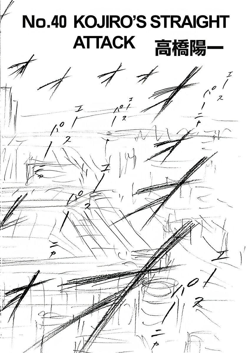 Captain Tsubasa: Rising Sun - FINALS Chapter 40 page 5 - 