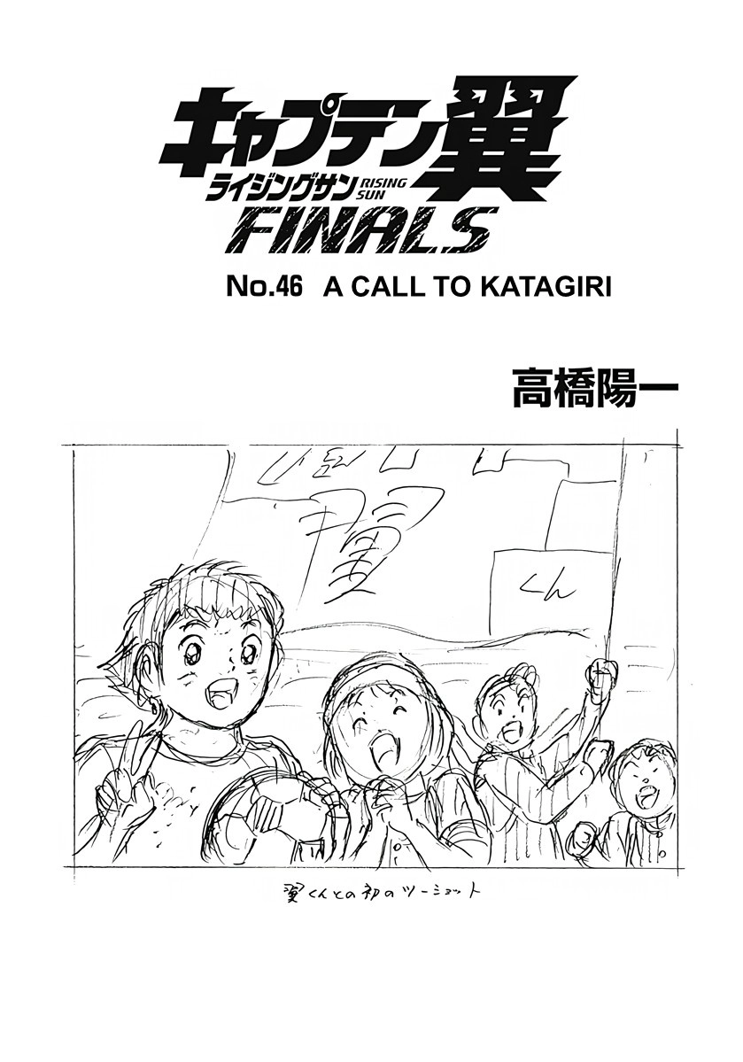 Captain Tsubasa: Rising Sun - FINALS Chapter 46 page 1 - 