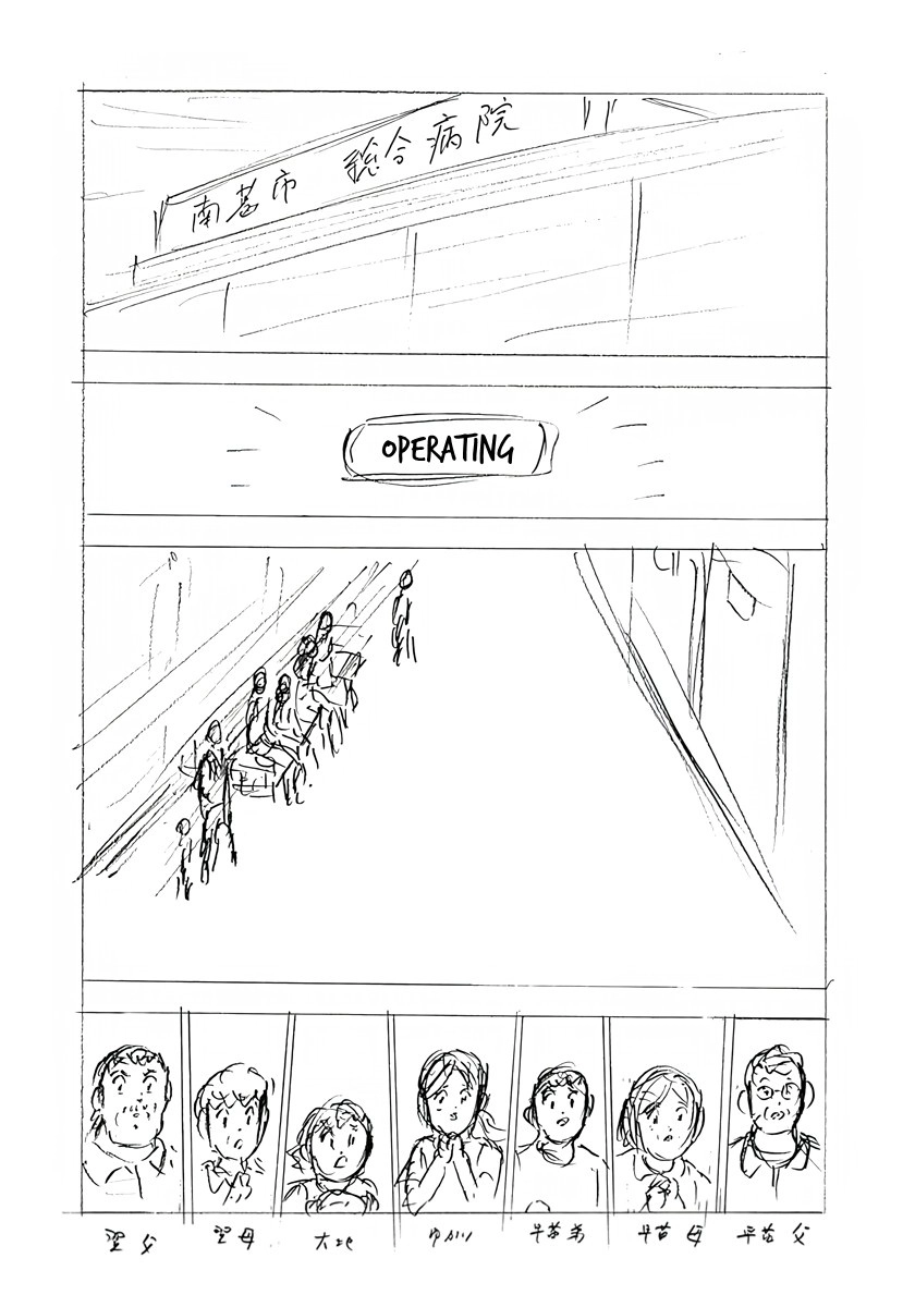 Captain Tsubasa: Rising Sun - FINALS Chapter 50 page 24 - 