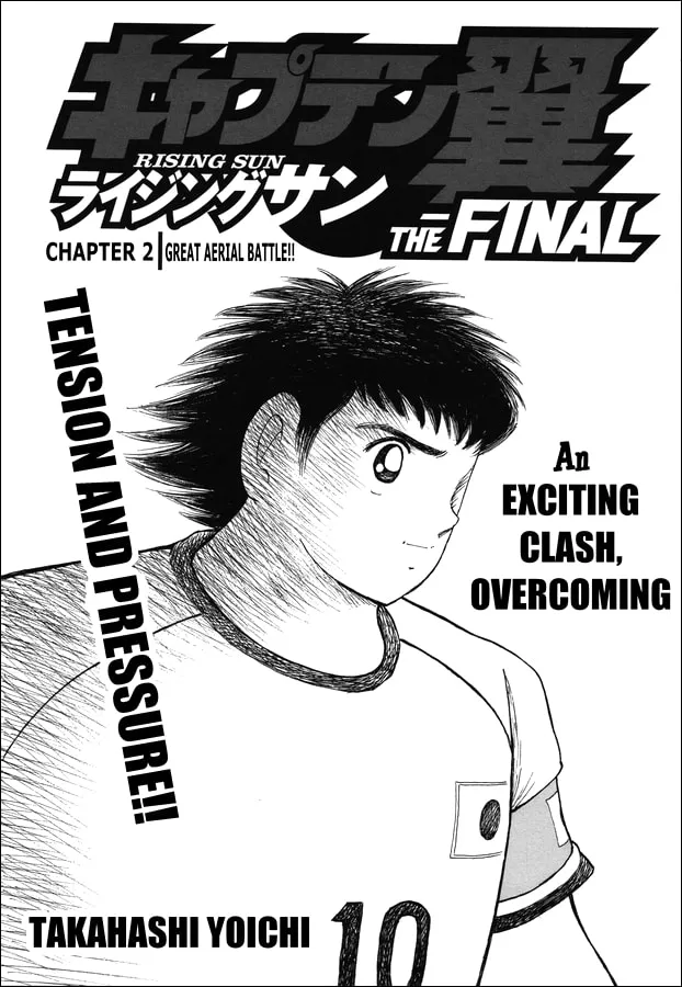 Captain Tsubasa - Rising Sun Chapter 148 page 1 - 